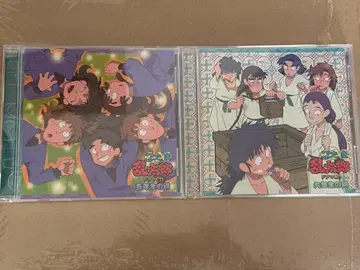닌타마 란타로 드라마 CD 5학년 6학년