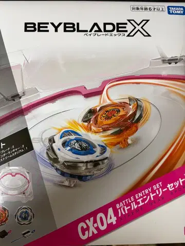 CX-04 배틀 응모 세트 C