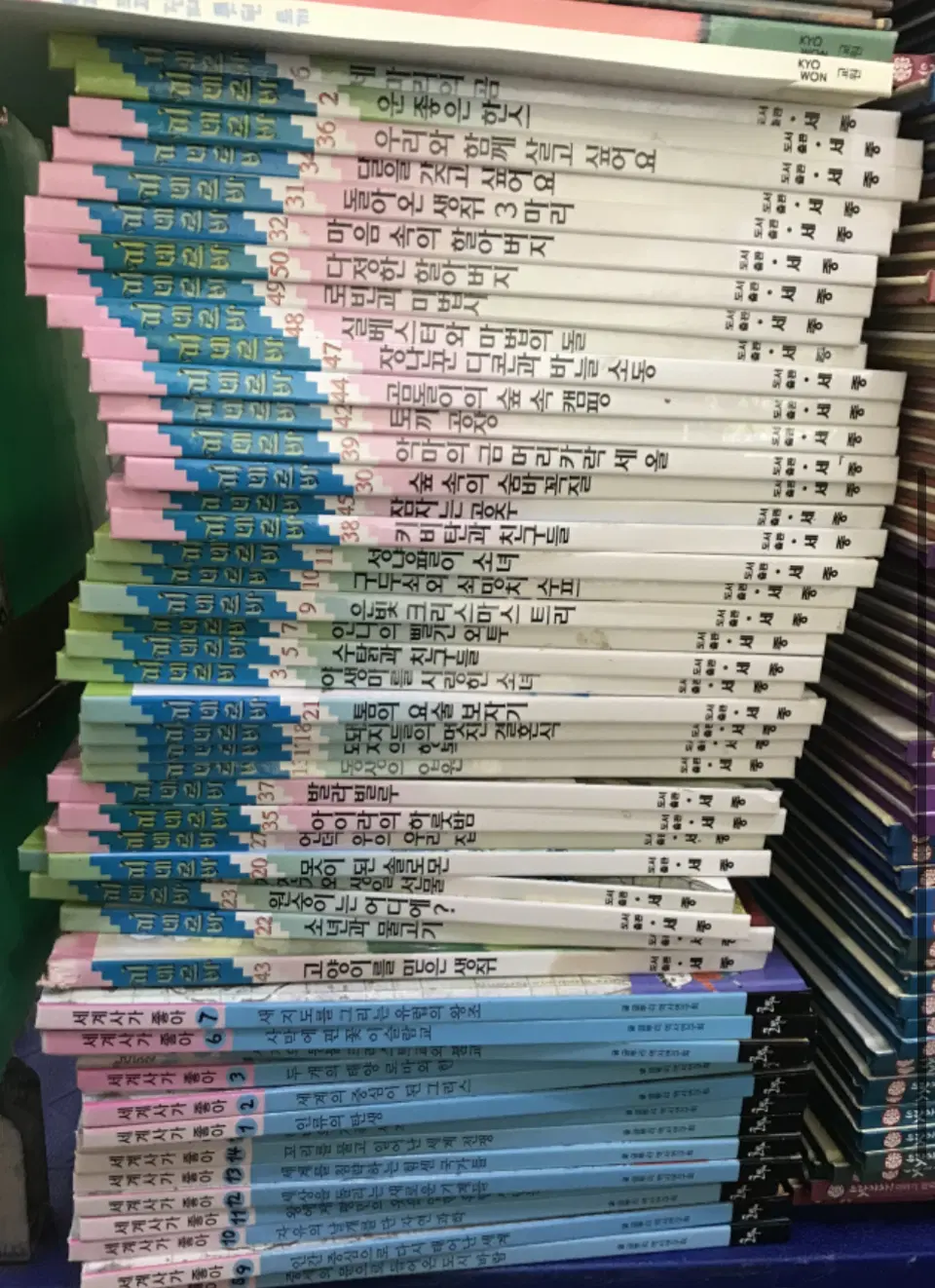 미네르바 세종출판사 34권 세트 어린이책 중고책