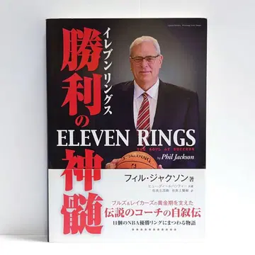 [ 익명 배송 ] 일레븐 링스 승리의 정수