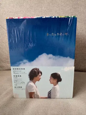 여름의 사랑은 레인보우 컬러로 빛나다 DVD 새상품급