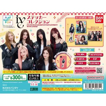 IVE 스티커 컬렉션 컴플리트 세트