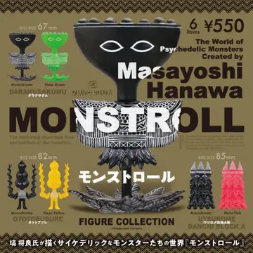 [ 미개봉 컴플리트 ] 몬스트롤 피규어 컬렉션 가챠