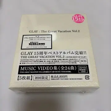 GLAY : The Great Vacation Vol.2 최초 한정판