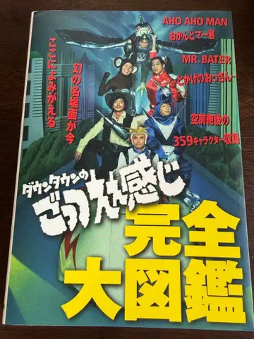 다운타운의 돗자리 느낌 완전 대도감