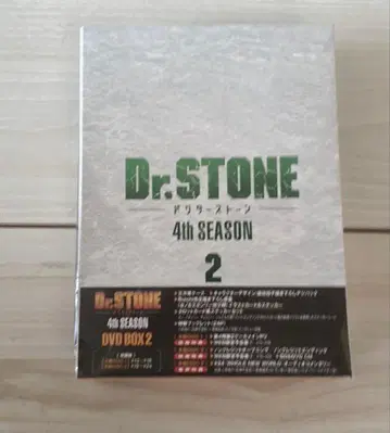 Dr.STONE 4th SEASON DVD BOX 2 초회 생산 한정판