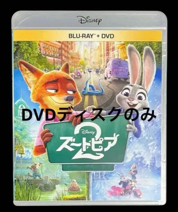 주토피아 2 DVD 디스크만