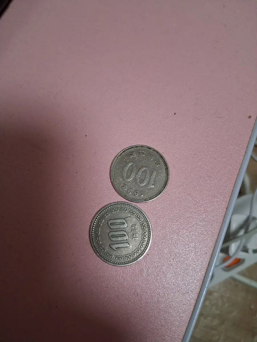 100원 동전 1972년 1993년이에요