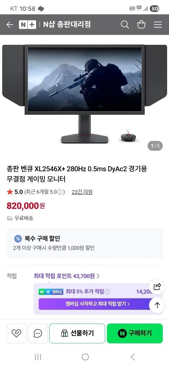 벤큐 모니터 XL2546x+ 280hz