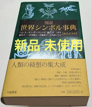 도설 세계 심볼 사전