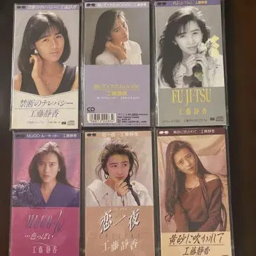 쿠도 시즈카 싱글 CD