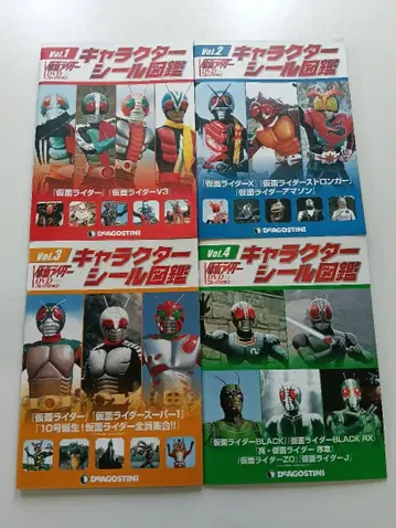 전권 컴프 가면라이더 DVD 컬렉션 캐릭터 씰 도감 1~4권