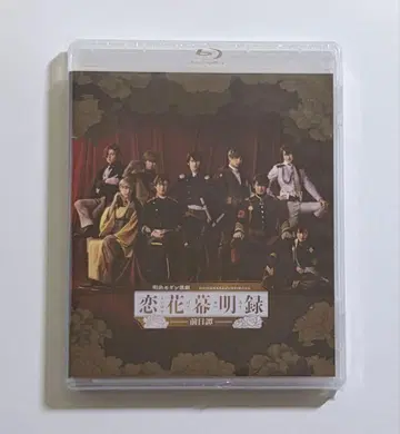 메이지 모던 가극 코이하나마쿠아케로쿠 전일담 Blu-ray