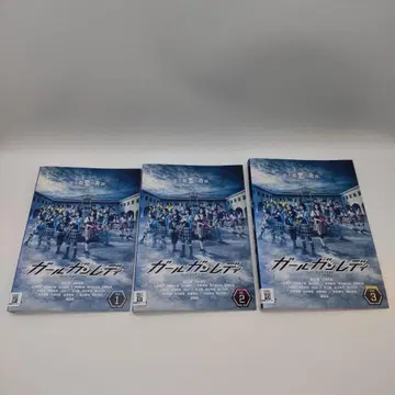 걸건레이디 DVD 전 3권 세트 시라이시 세이