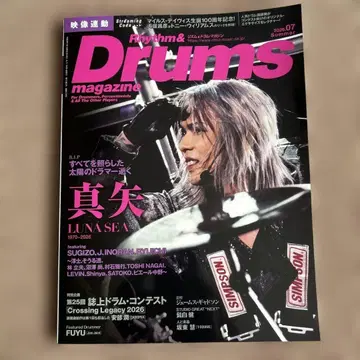 Rhythm & Drums magazine 2026년 7월호 마야