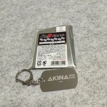한정판 이니셜 D 도그태그 키링 AKINA SPEED STARS