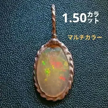1.50 캐럿 오팔