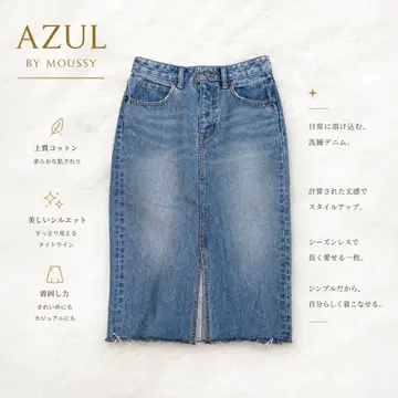 R3829 [아줄바이마우지] 데님 타이트 스커트 프론트 슬릿 M