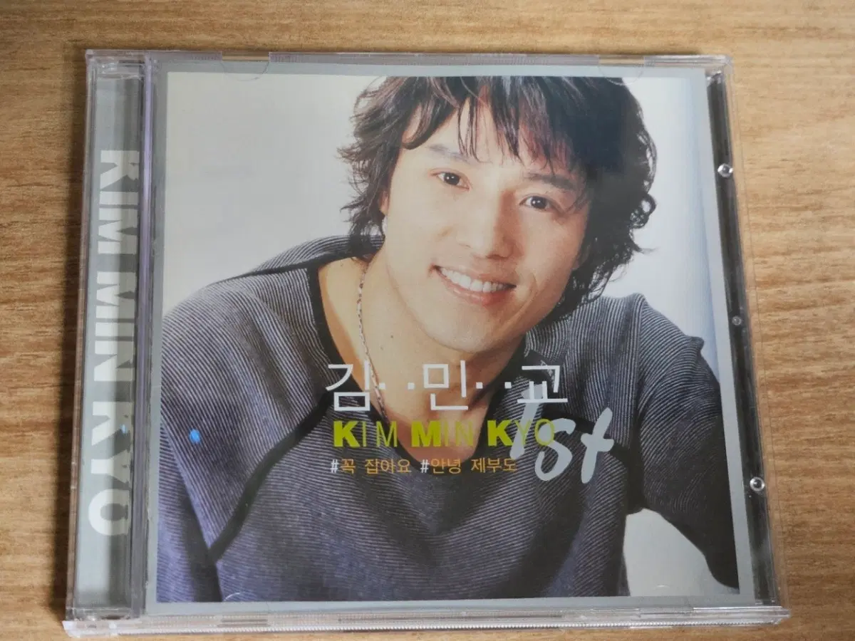 김민교 트로트1집 (CD)