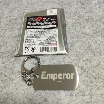 POP UP 한정품 이니셜 D 도그택 키링 Emperor