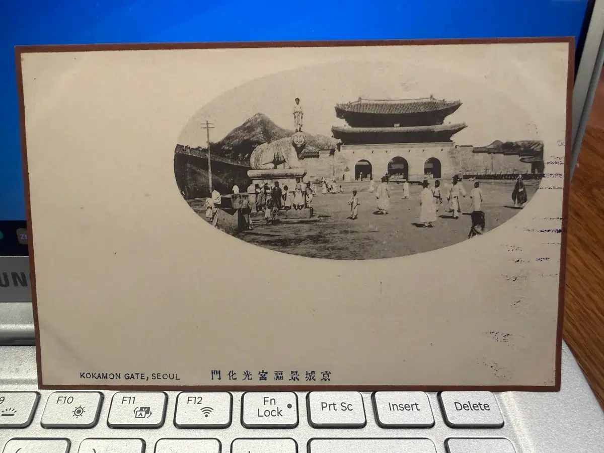 1900년 - 경성 광화문 경복궁 해태상 군중 풍경 오리지널 빈티지 엽서