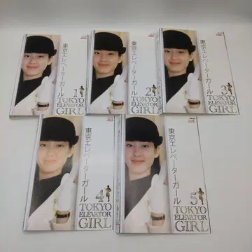 도쿄 엘리베이터 걸 DVD 전 5권 세트 미야자와 리에