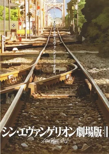 주식회사 컬러 판매용 신 에반게리온 극장판 선로(박스 포함) B2 포스터