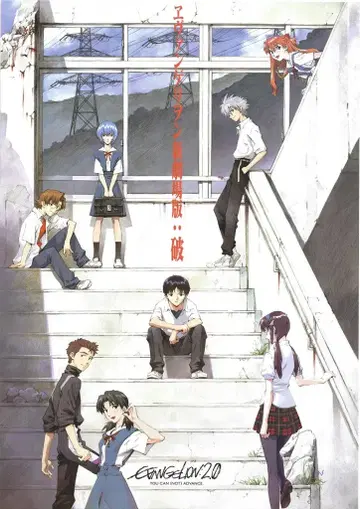 주식회사 컬러 판매용 EVANGELION:3.0+1.0 파 B2 포스터