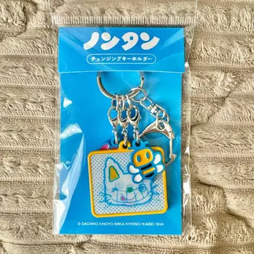 논탄 체인지 키링 50주년 쭉 친구!!!전