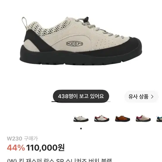 킨 재스퍼 락스 SP 스니커즈 버치 블랙