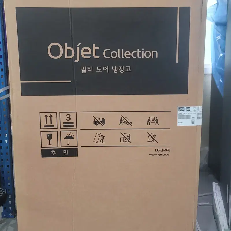 엘지 오브제 미스트베이지 더블매직스페이스 냉장고 M876GBB232