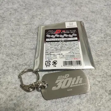 한정판 이니셜 D 30주년 기념 도그택 키링