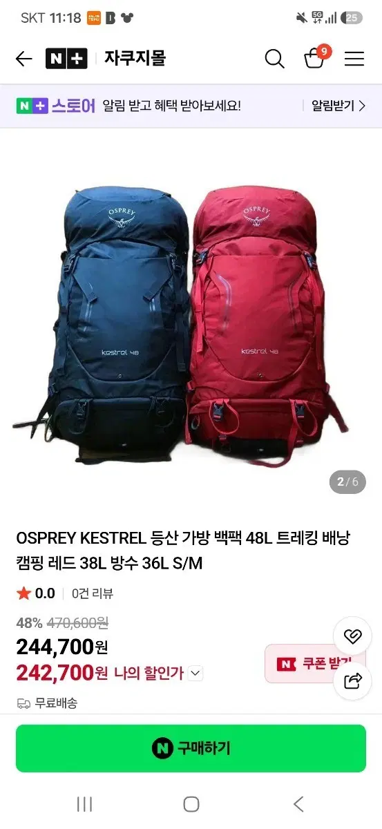 오스프리 KESTREL 등산 백팩
