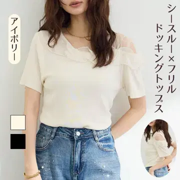 시스루 프릴 도킹 T셔츠 아이보리