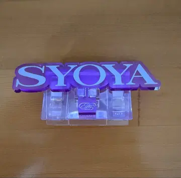 멀티 클립 키마타 쇼야