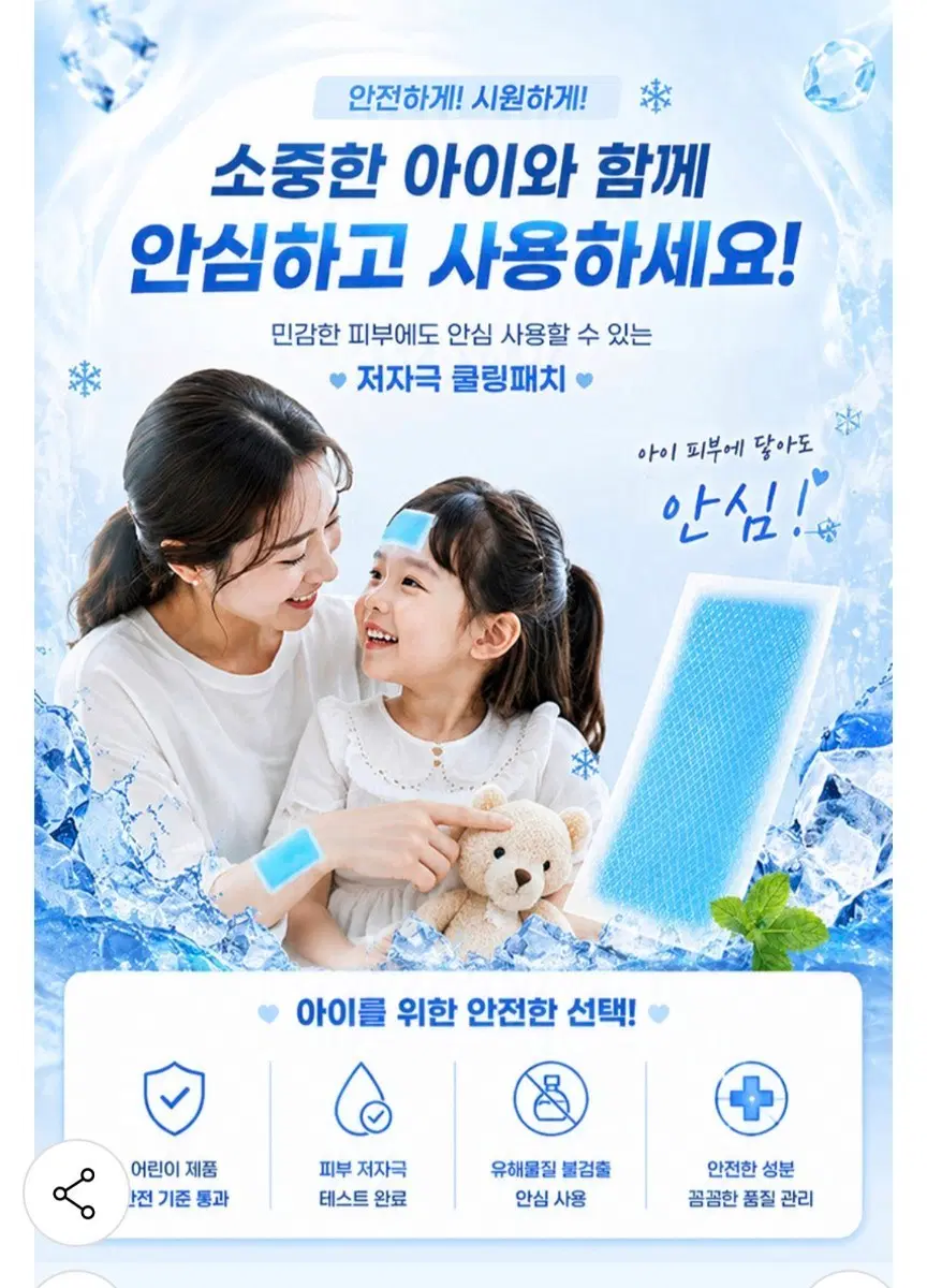 저자극 쿨패치 10장세트