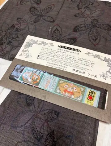 [팔고 싶습니다] 본고장 오시마 명주 순수 실크 증서 첨부 이중 기모노 그레이 와인 레드 초화문