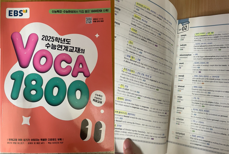 2025 VOCA 1800