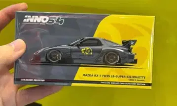 이벤트 한정판 THAILAND EXPO 2026 RX7 LIBERTYWALK