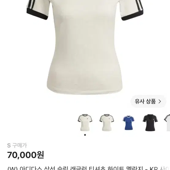 아디다스 삼선 슬림 래글런 티셔츠 화이트 멜란지