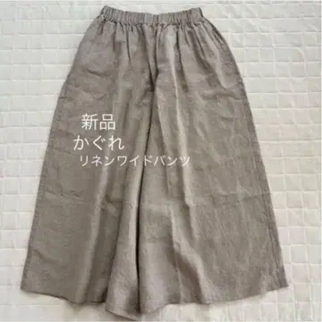 새상품! kagure 카구레 린넨 와이드 팬츠 내추럴