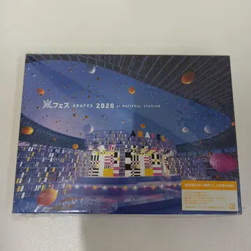 [ 초회 프레스 사양/DVD 일반ver ] 아라시페스 ARAFES 2020