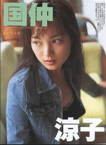 TIS 쿠니나카 료코 있는 그대로의 모습.