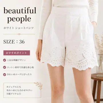 beautiful people 자수 숏팬츠 화이트 36 일본제