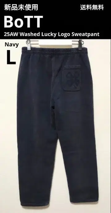 새상품 BoTT 25AW 워시드 럭키 로고 스웨트 팬츠 L Navy