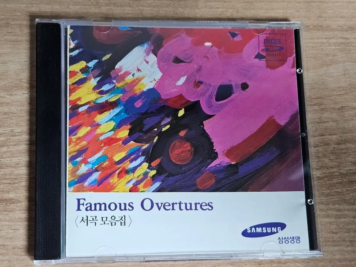 Famous Overtures. Beruhmte Ouverturen (사은품 CD)