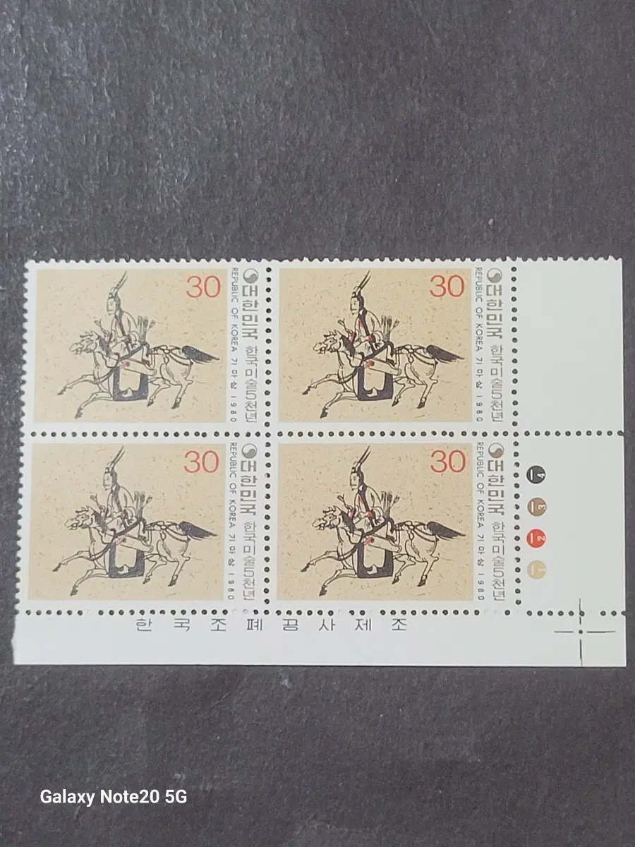 1980년 한국미술오천년 기마상우표 명판