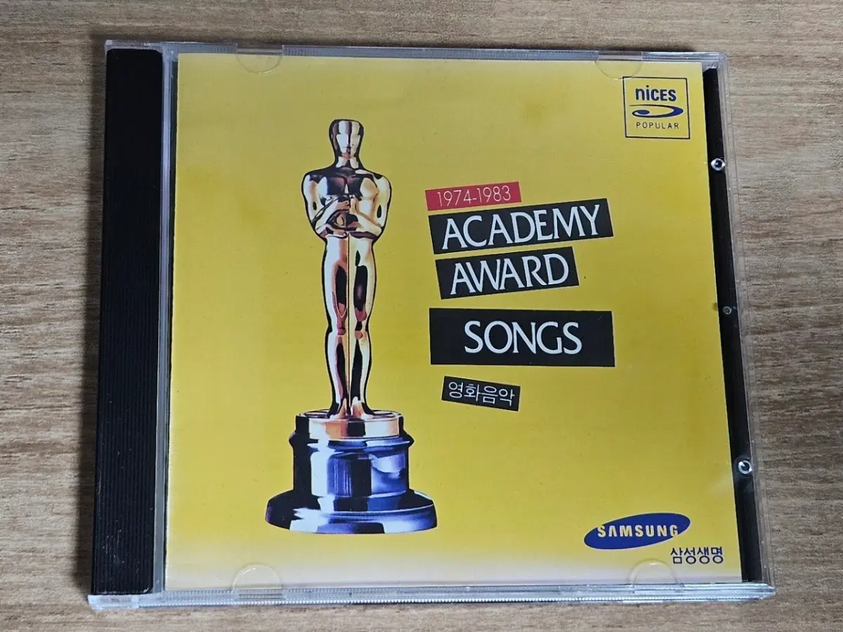 Bruno Bertone Orchestra - 1974-1983 ACADEMY AWARD SONGS (사은품 CD)
