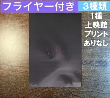 죽어버리면 좋을 텐데 팜플렛