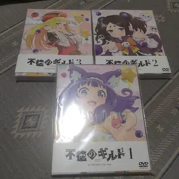 불경의 길드 초회 생산판 Blu-ray 전권 (1-3권) 세트